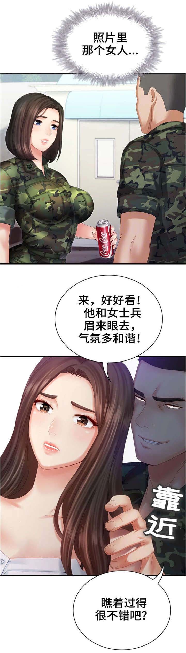 秘密霸凌免费观看漫画全集漫画,第19话2图