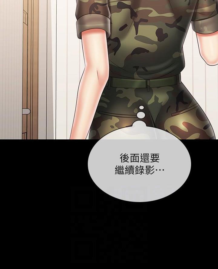 咪咪版规自拍漫画,第184话2图