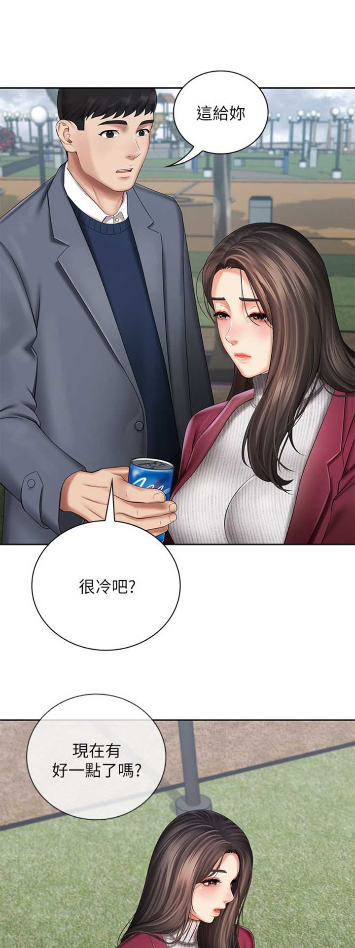 秘密情人韩剧免费观看漫画,第63话2图