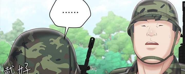 咪咪版规自拍漫画,第143话1图