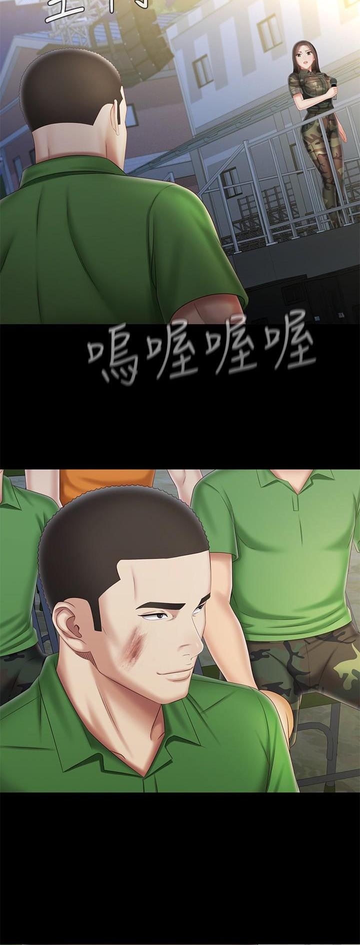 咪咪版规自拍漫画,第187话1图