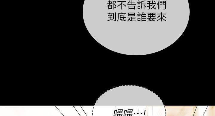 秘密霸凌又叫什么名字漫画,第165话2图