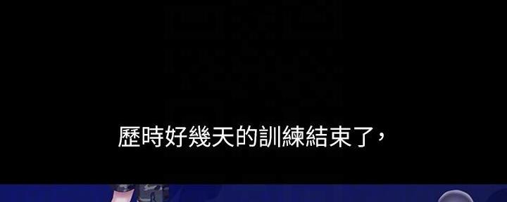 咪咪版规自拍漫画,第145话2图