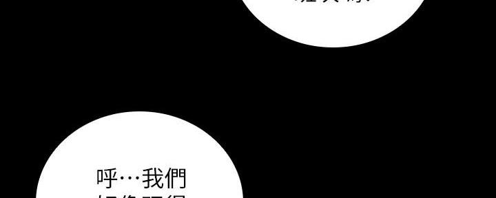 秘密霸凌全集漫画,第131话2图