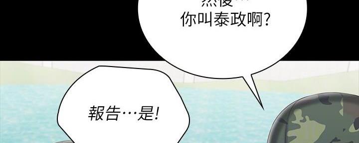 秘密霸凌免费版在线观看漫画,第143话2图