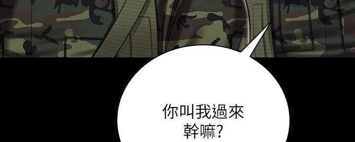 秘密保密期限最长为多少年漫画,第144话1图