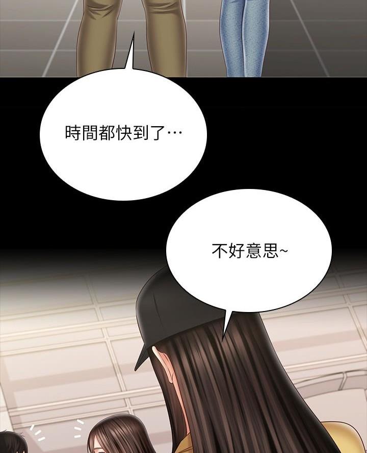 秘密霸凌又叫漫画,第201话1图