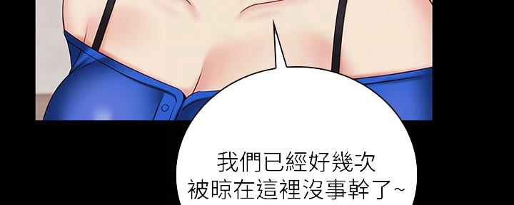 咪咪版规mimiboard网友自拍漫画,第98话2图