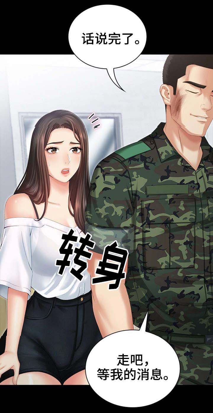 如何当学霸的秘密漫画,第17话1图