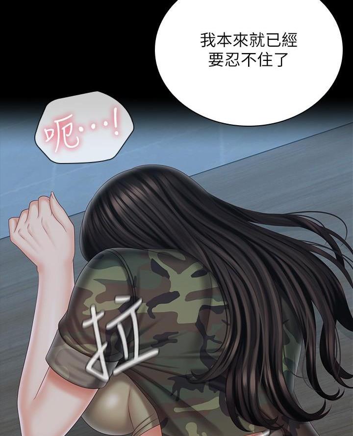 咪咪版规自拍漫画,第190话2图