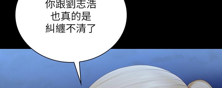 咪咪版规自拍漫画,第121话1图