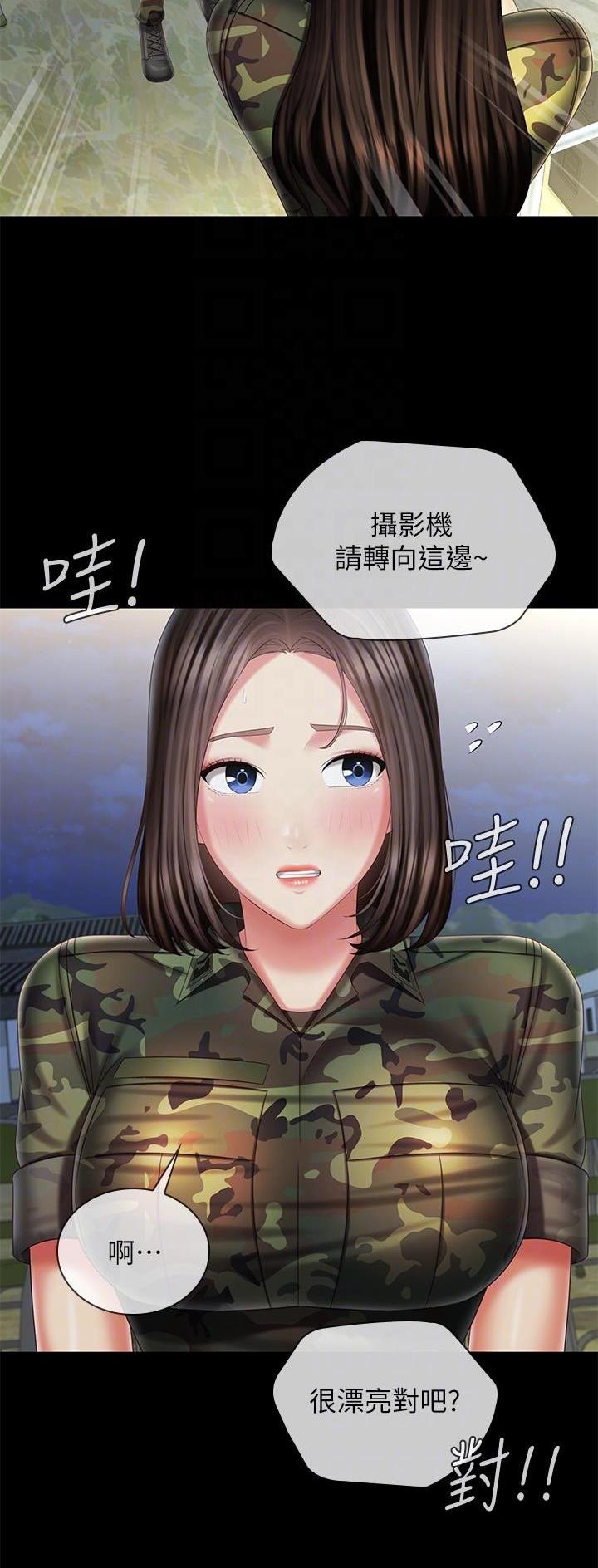 咪咪版规自拍漫画,第186话1图