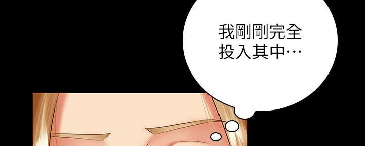 秘密的男人韩剧漫画,第105话1图