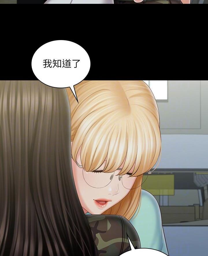 学校霸凌的秘密漫画,第189话1图