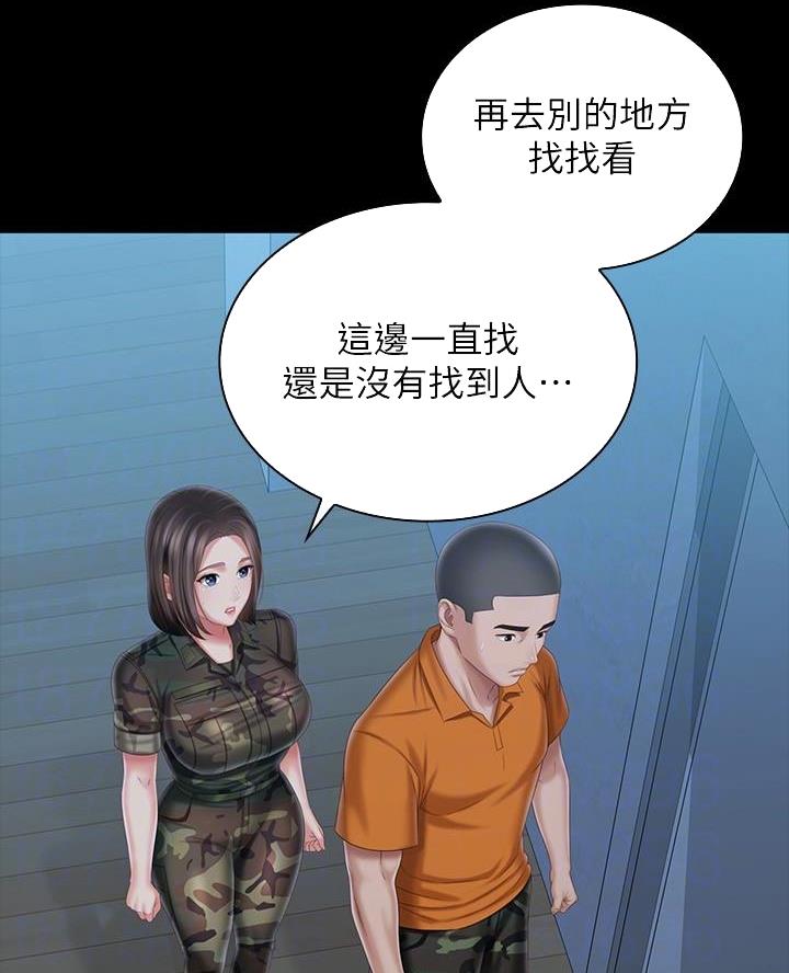 秘密霸凌免费观看漫画全集漫画,第193话2图