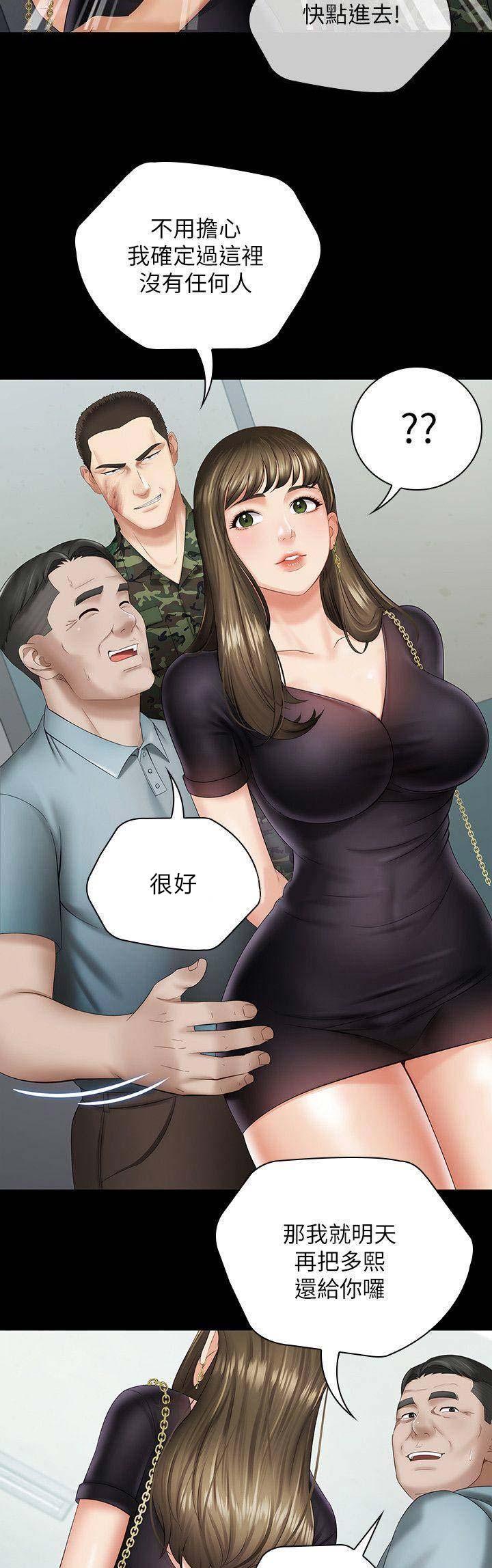 秘密霸凌漫画漫画,第34话1图