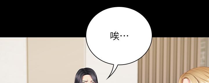 咪咪版规mimiboard网友自拍漫画,第98话1图