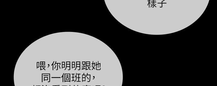 秘密巴士佐鸣漫画,第141话2图