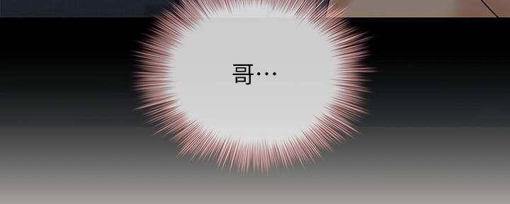 咪咪版规自拍漫画,第118话2图