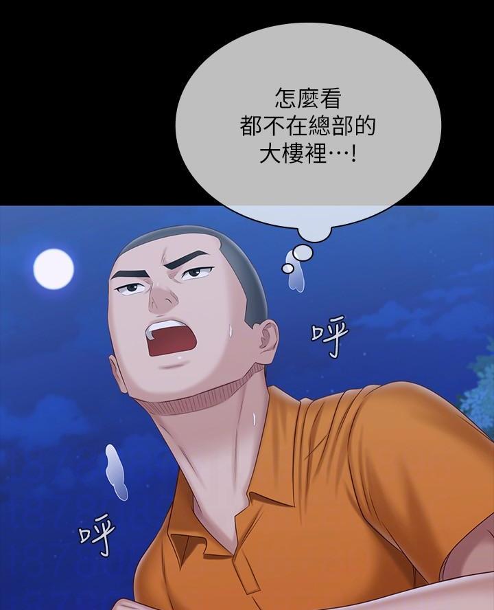 秘密访客霸凌小孩漫画,第192话1图