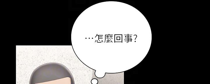 秘密吸引力法则漫画,第119话2图