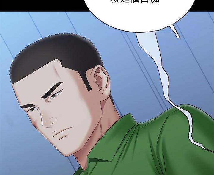 秘密霸凌者漫画漫画,第177话2图