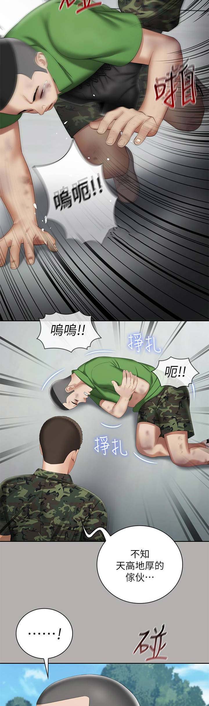 秘密霸凌免费观看漫画全集漫画,第39话2图