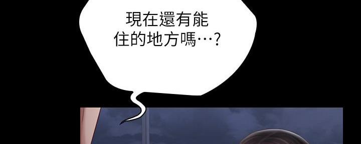 秘密霸凌全集漫画,第131话2图