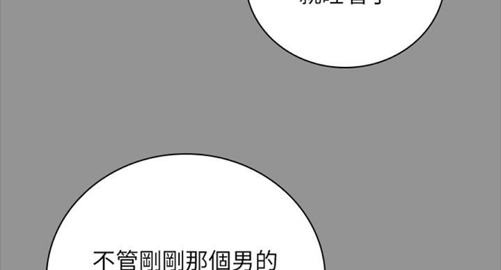 咪咪版规自拍漫画,第78话1图