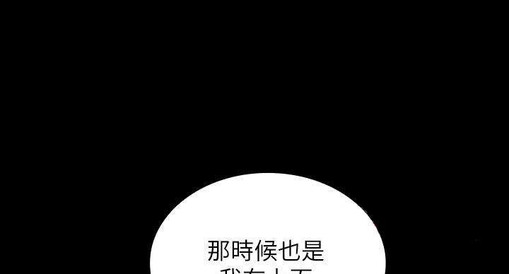 秘密霸凌漫画漫画,第163话2图