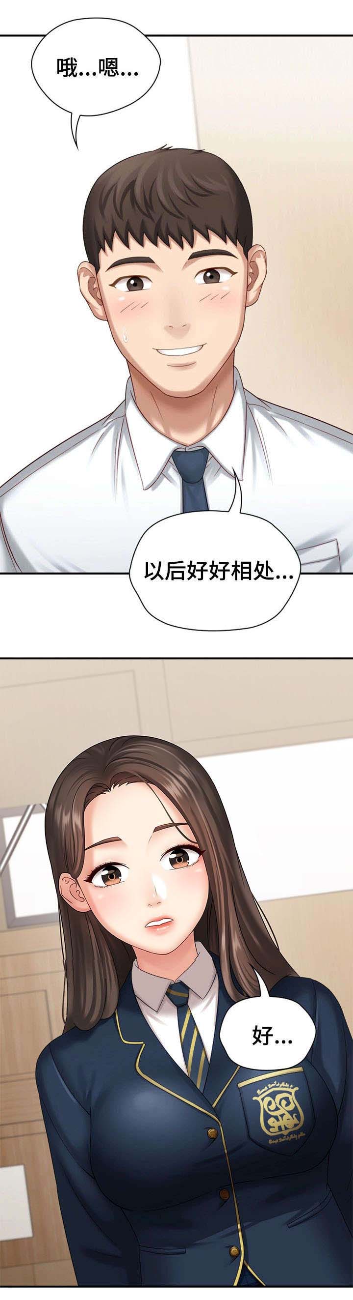 秘密霸凌女主干净吗漫画,第24话2图