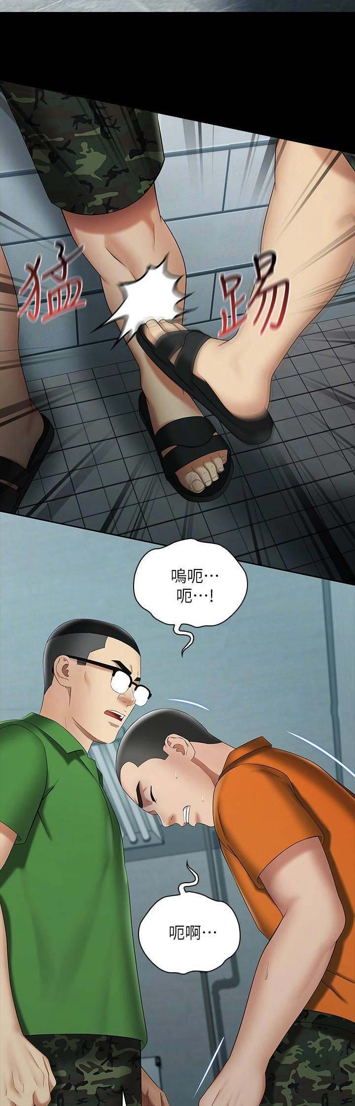 秘密霸凌沈迟漫画,第48话1图