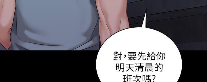 秘密霸凌全集漫画,第131话1图