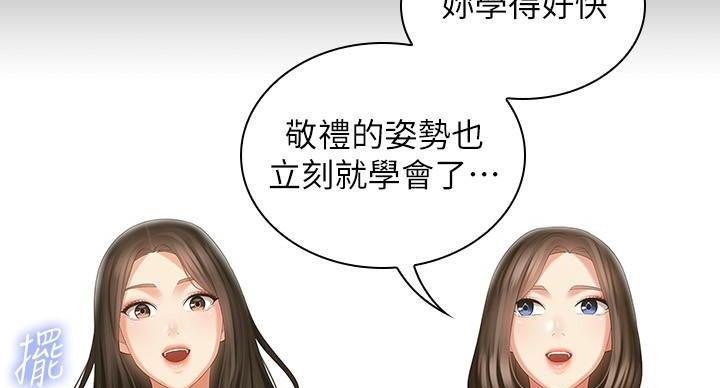 如何当学霸的秘密漫画,第169话1图