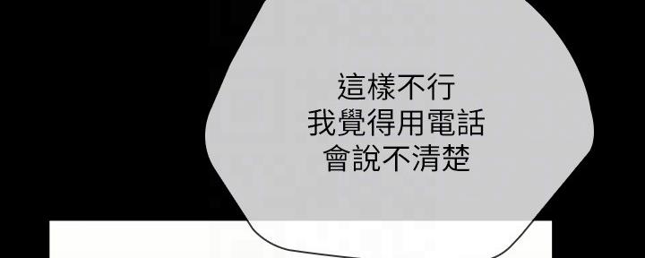 咪咪版规自拍漫画,第121话1图