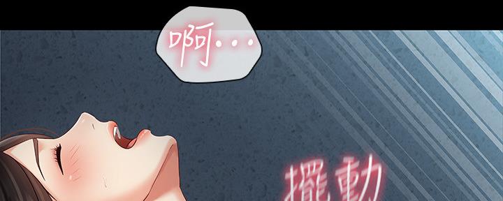 咪咪版规自拍漫画,第118话2图
