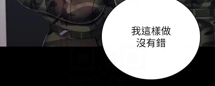 咪咪版规自拍漫画,第146话2图