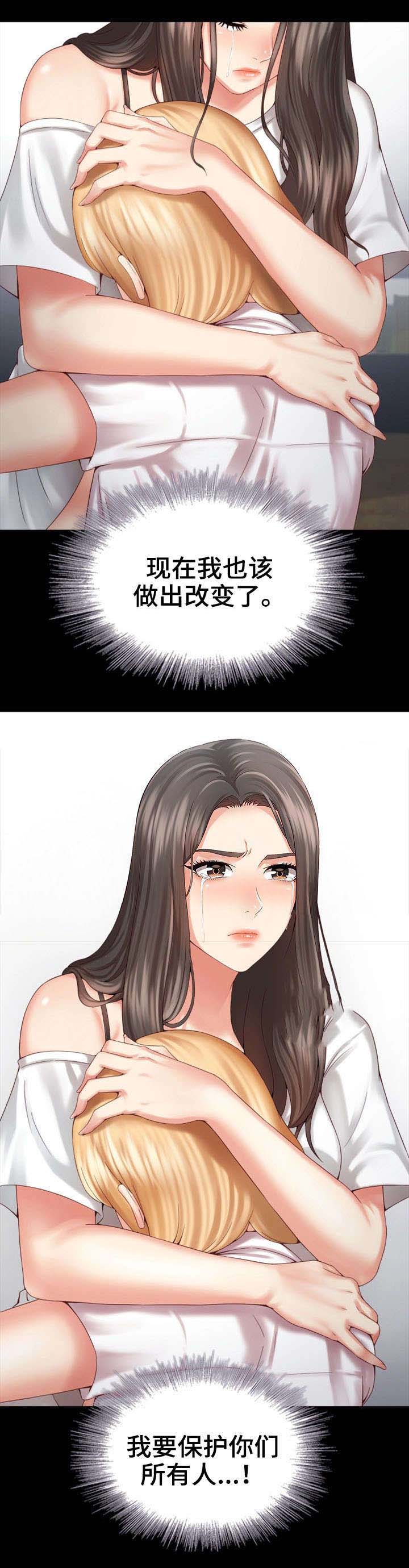 秘密霸凌又名叫什么漫画,第13话2图