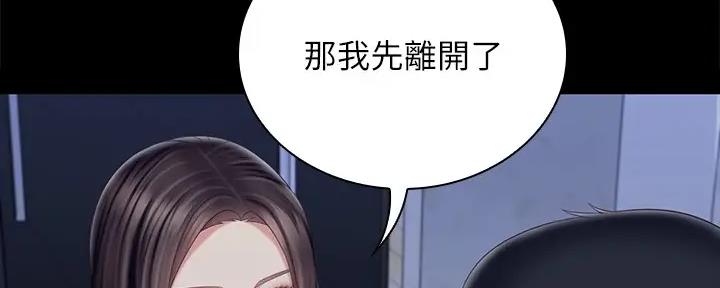 咪咪版规自拍漫画,第146话1图