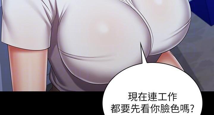 秘密的男人韩剧漫画,第168话1图