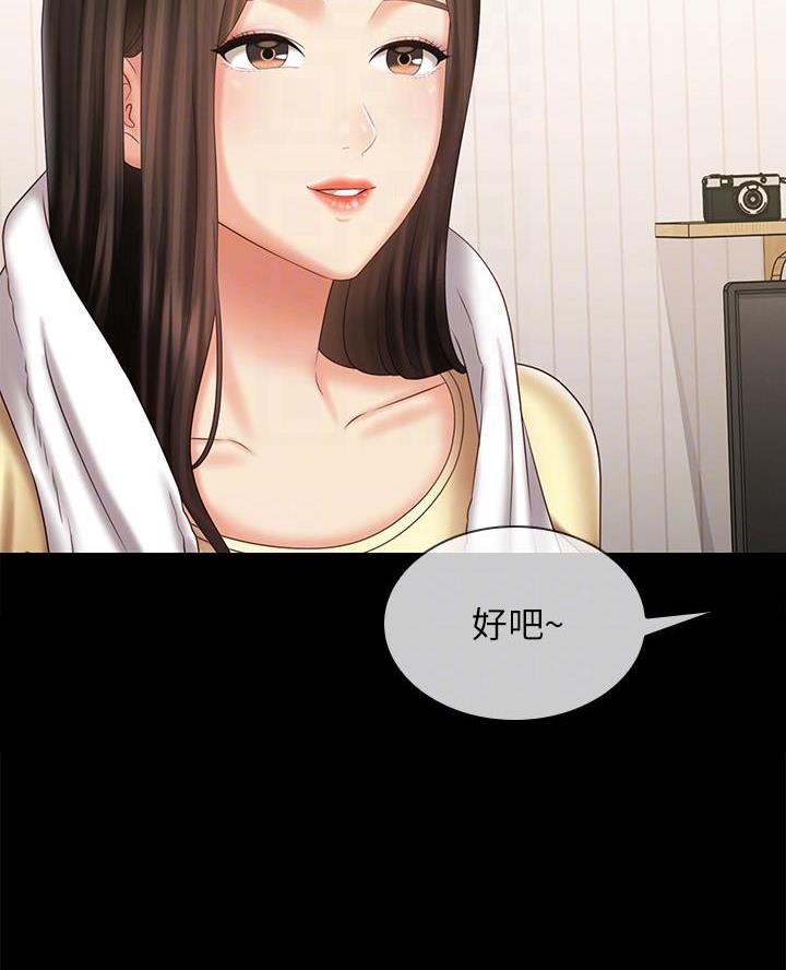咪咪版规自拍漫画,第184话1图