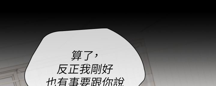 咪咪版规自拍漫画,第121话1图