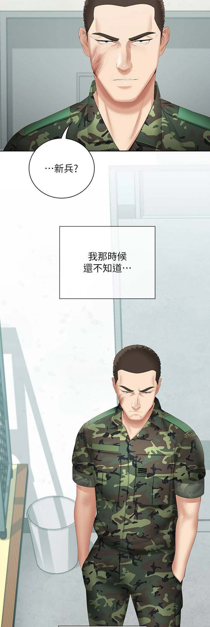 如何当学霸的秘密漫画,第36话1图