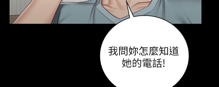 秘密霸凌歪歪漫画132话无删减漫画,第121话1图