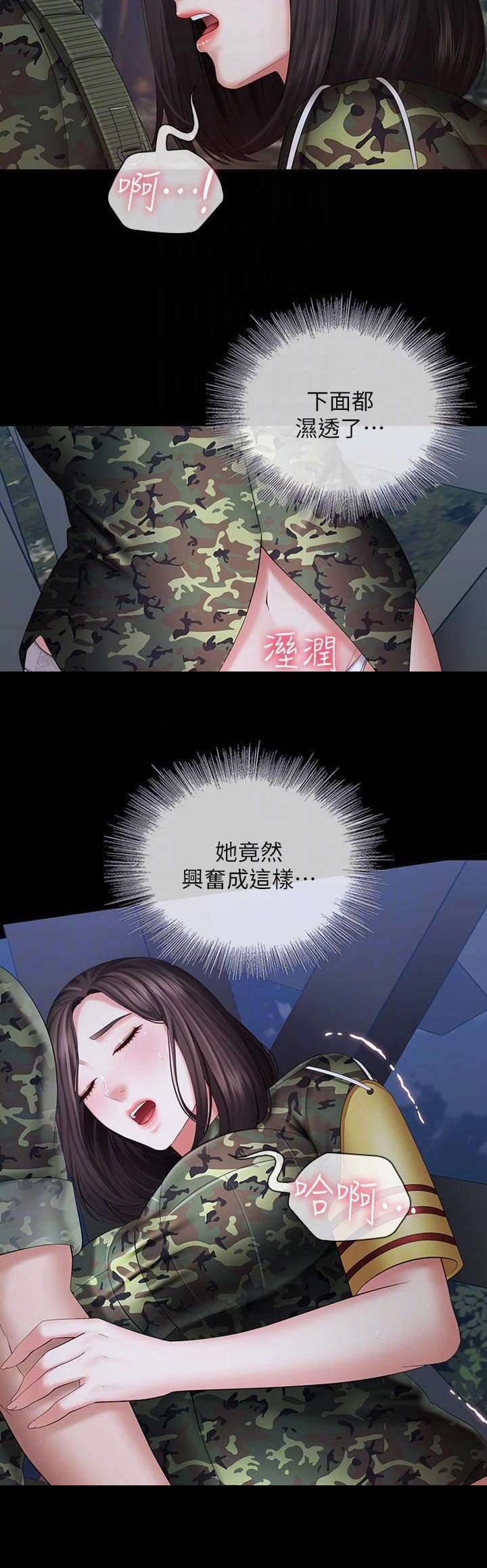 秘密绑架豆瓣漫画,第51话1图