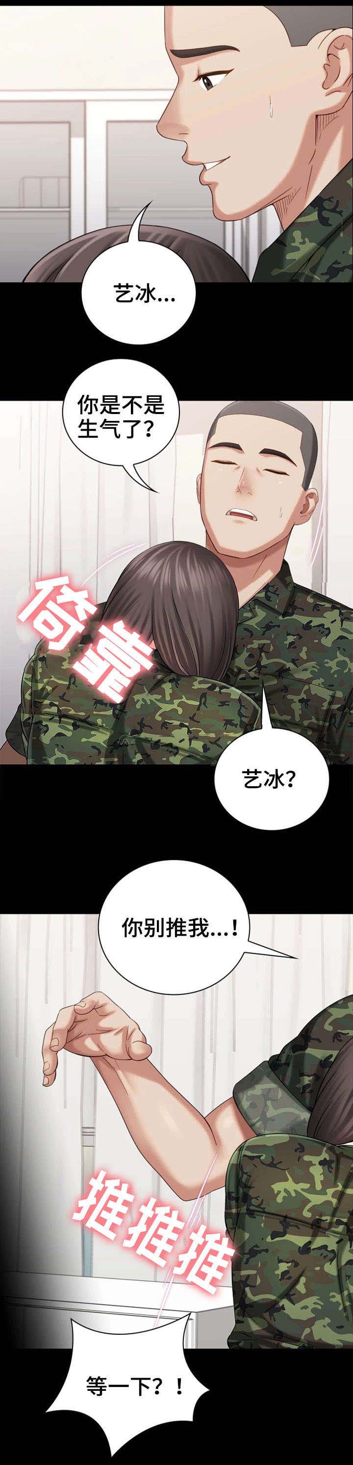 秘密基地霸凌漫画,第28话1图