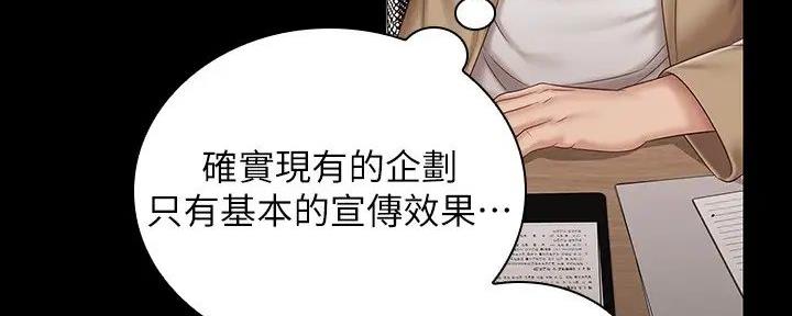咪咪版规自拍漫画,第152话1图