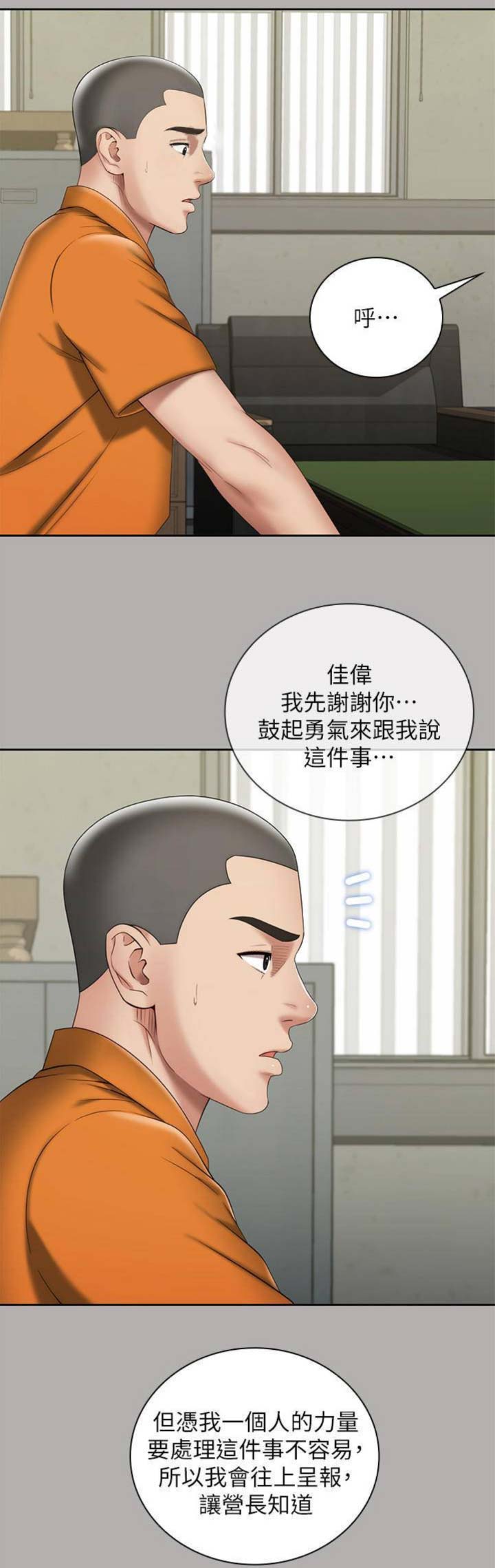 咪咪版规mimiboard网友自拍漫画,第42话1图