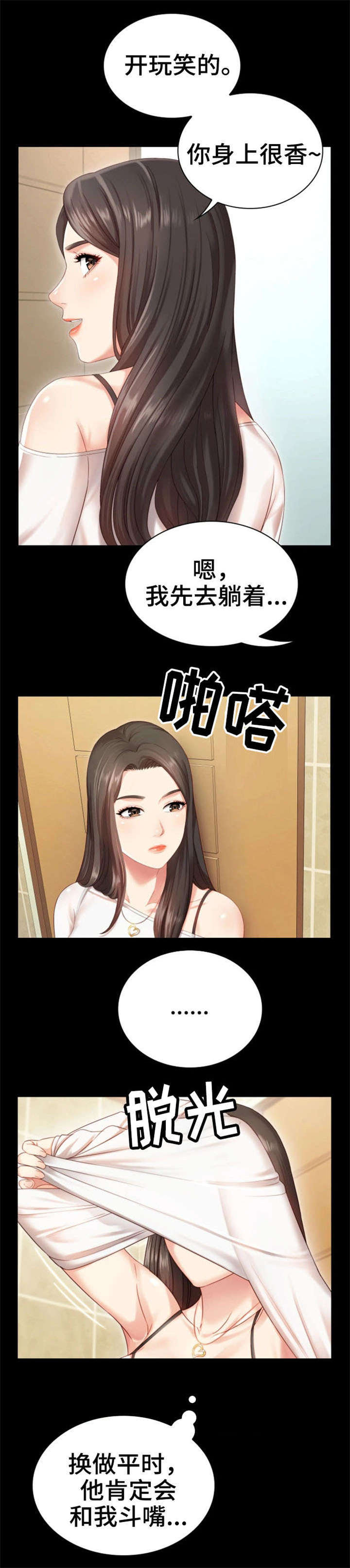 秘密霸凌歪歪漫画132话无删减漫画,第2话2图