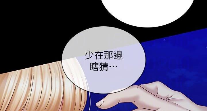 秘密的男人韩剧漫画,第168话2图